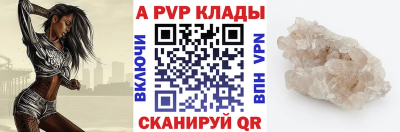 Alfa_PVP крисы CK Нязепетровск