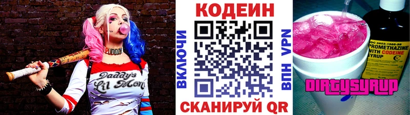 сколько стоит  KRAKEN ССЫЛКА  Кодеиновый сироп Lean напиток Lean (лин)  Нязепетровск 