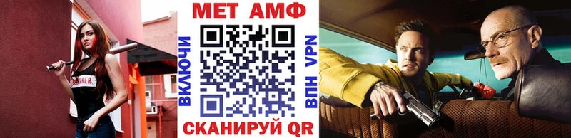 Первитин Methamphetamine  купить  сайты  Нязепетровск 